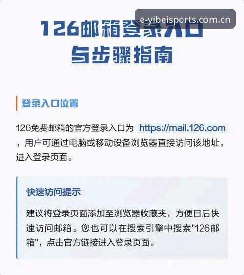 为什么易贝体育网页版登录的登录通道，反而成了老用户翻车的高发区？